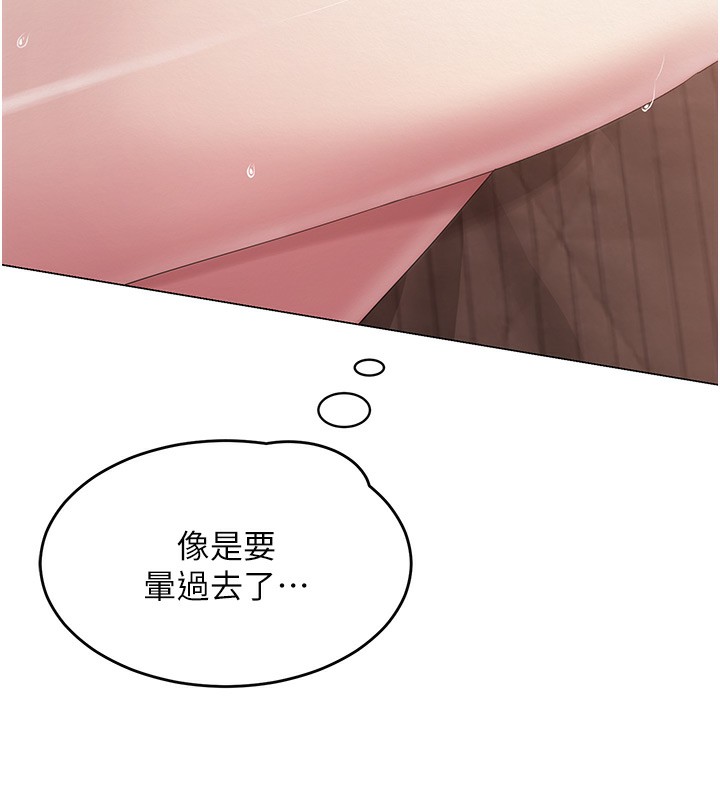 [韩国漫画] 网红女老师 剧情,女教师#[144P]-24
