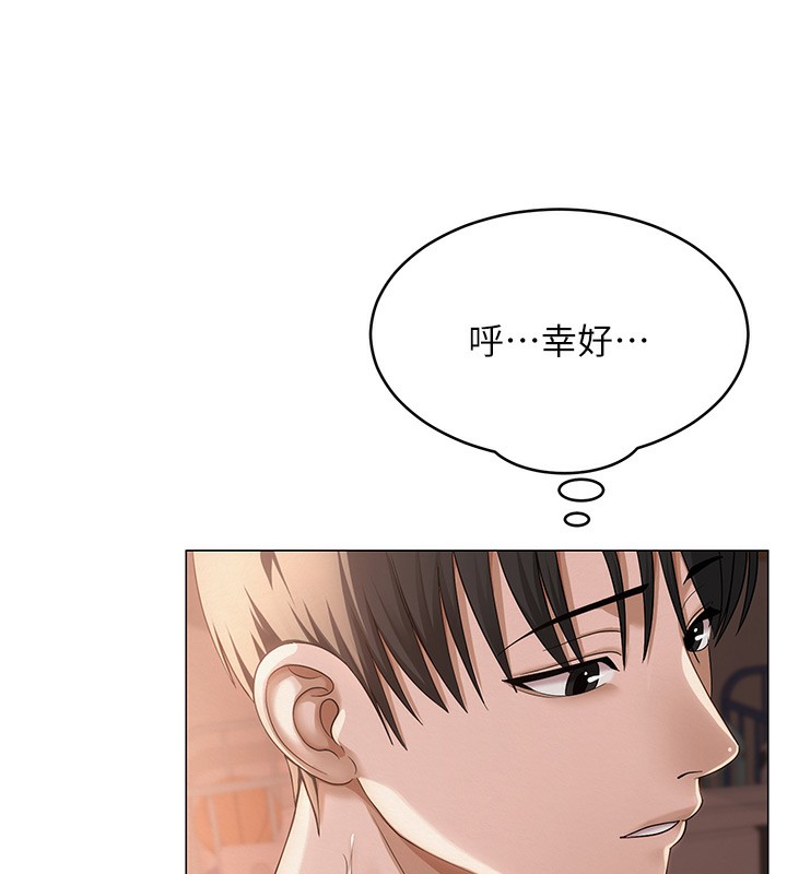 [韩国漫画] 网红女老师 剧情,女教师#[144P]-25