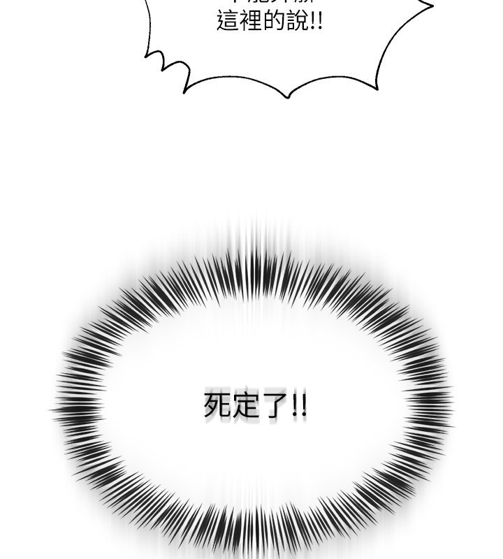 [韩国漫画] 网红女老师 剧情,女教师#[144P]-28