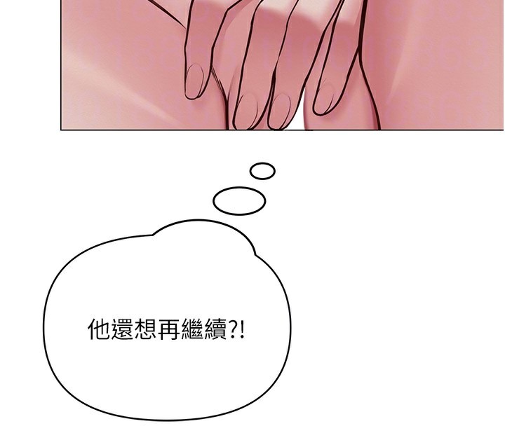 [韩国漫画] 网红女老师 剧情,女教师#[144P]-38
