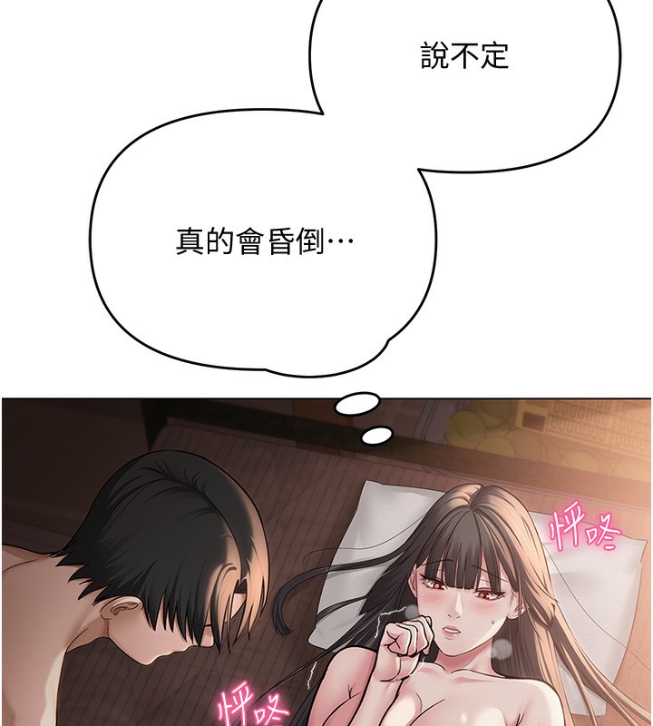 [韩国漫画] 网红女老师 剧情,女教师#[144P]-44