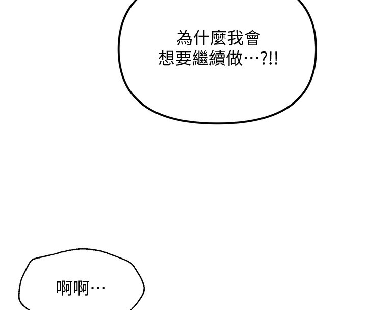[韩国漫画] 网红女老师 剧情,女教师#[144P]-47