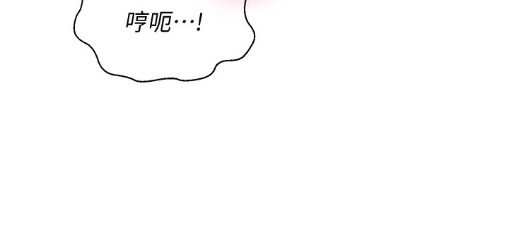 [韩国漫画] 网红女老师 剧情,女教师#[144P]-59