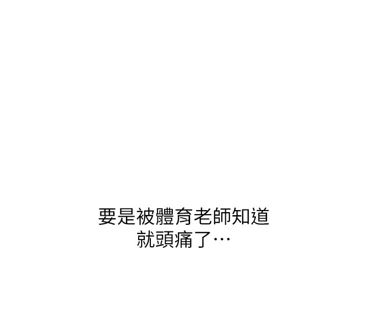 [韩国漫画] 网红女老师 剧情,女教师#[144P]-63