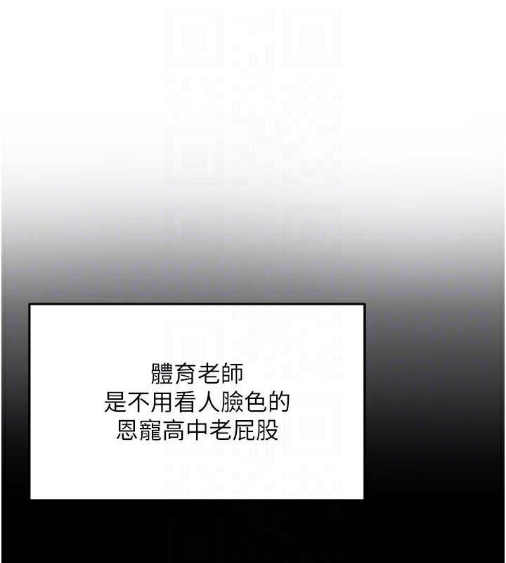 [韩国漫画] 网红女老师 剧情,女教师#[144P]-64
