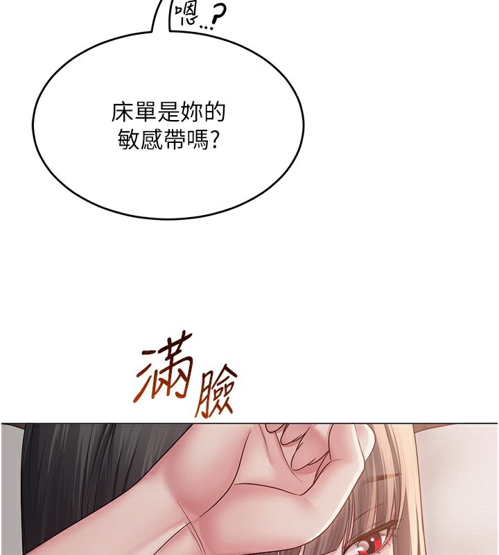 [韩国漫画] 网红女老师 剧情,女教师#[144P]-68