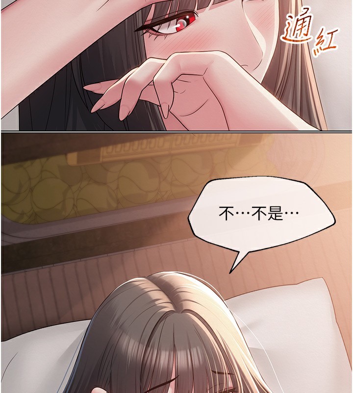 [韩国漫画] 网红女老师 剧情,女教师#[144P]-69