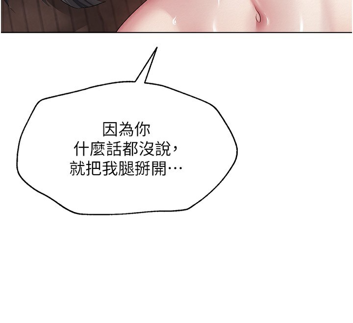 [韩国漫画] 网红女老师 剧情,女教师#[144P]-71