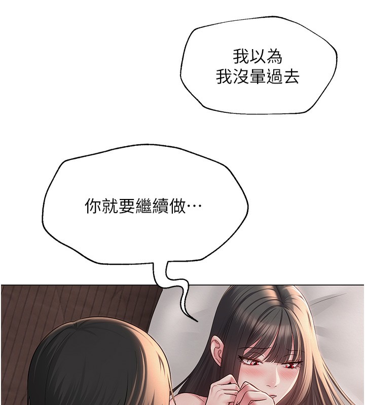 [韩国漫画] 网红女老师 剧情,女教师#[144P]-72