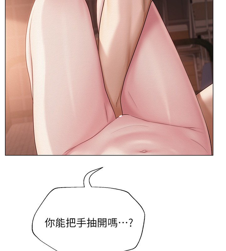 [韩国漫画] 网红女老师 剧情,女教师#[144P]-74