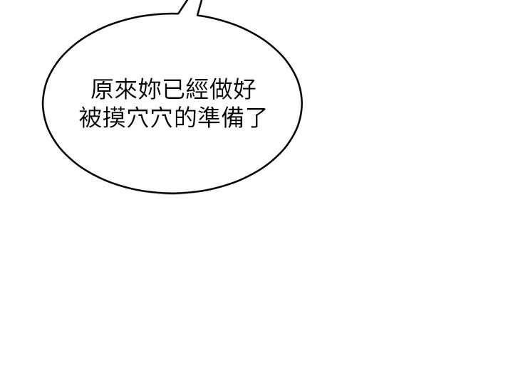 [韩国漫画] 网红女老师 剧情,女教师#[144P]-79