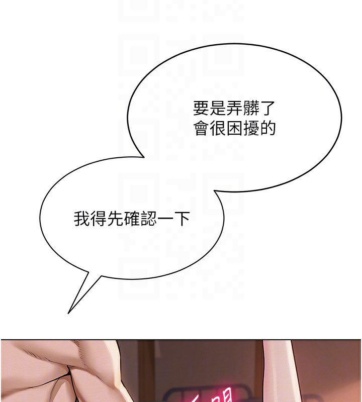 [韩国漫画] 网红女老师 剧情,女教师#[144P]-82