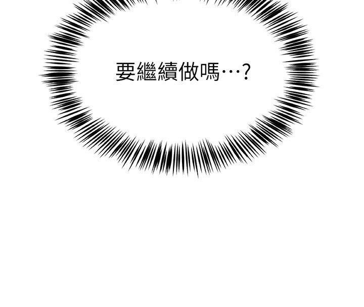 [韩国漫画] 网红女老师 剧情,女教师#[144P]-95