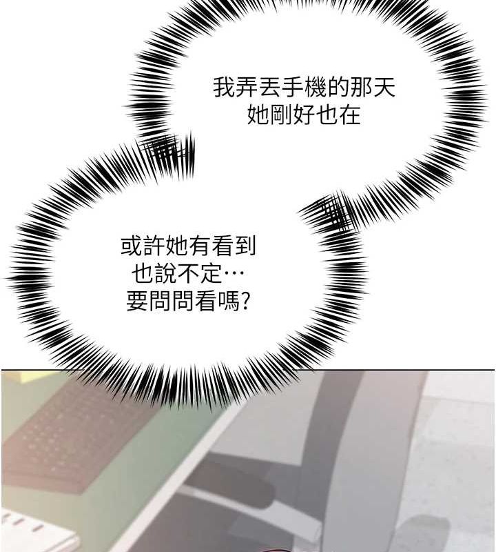 [韩国漫画] 网红女老师 剧情,女教师#[177P]-119