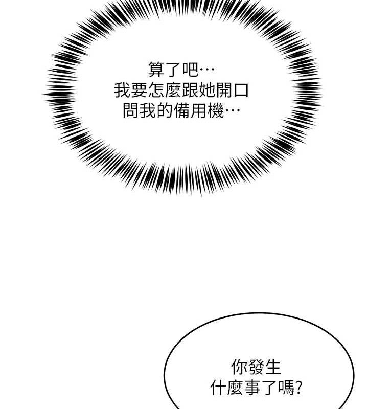 [韩国漫画] 网红女老师 剧情,女教师#[177P]-122