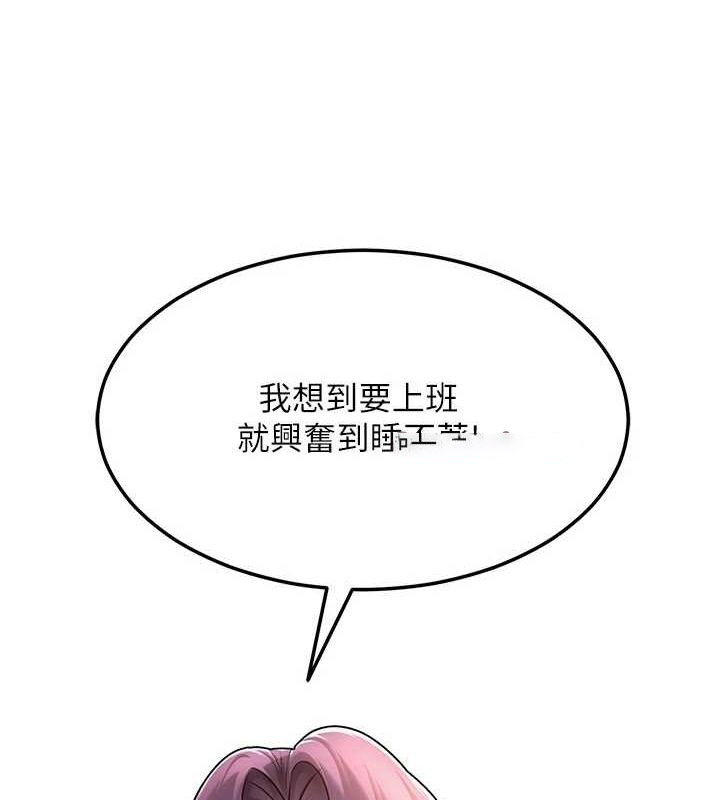 [韩国漫画] 网红女老师 剧情,女教师#[177P]-135