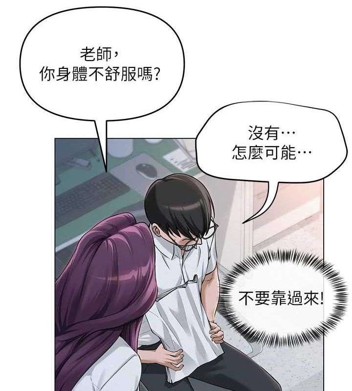 [韩国漫画] 网红女老师 剧情,女教师#[177P]-140