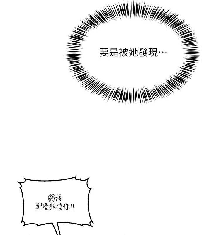 [韩国漫画] 网红女老师 剧情,女教师#[177P]-142