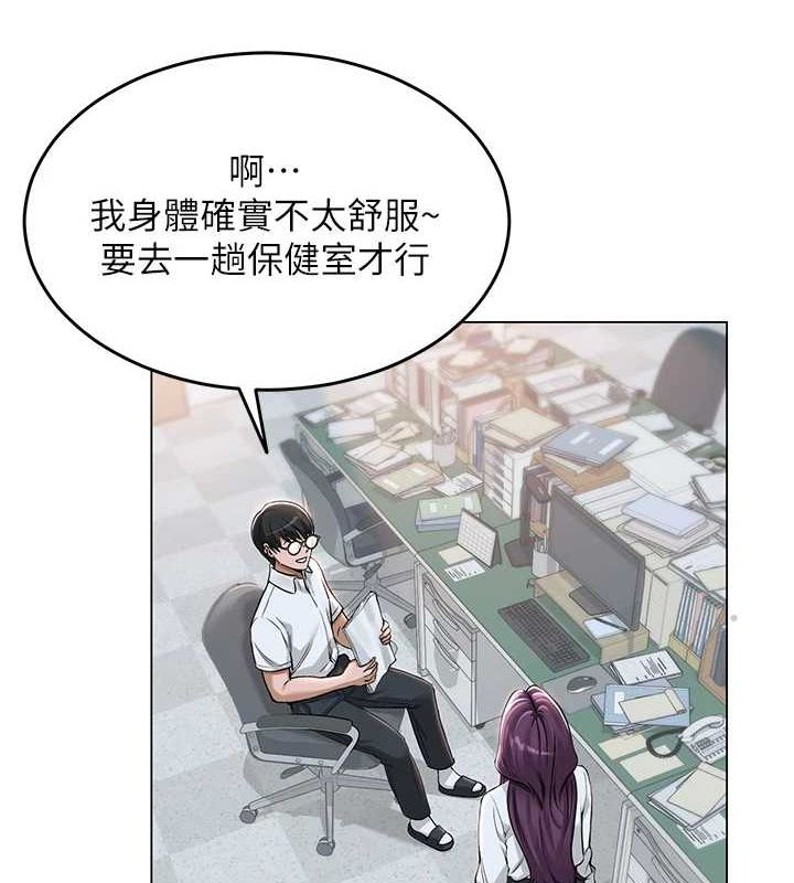 [韩国漫画] 网红女老师 剧情,女教师#[177P]-147