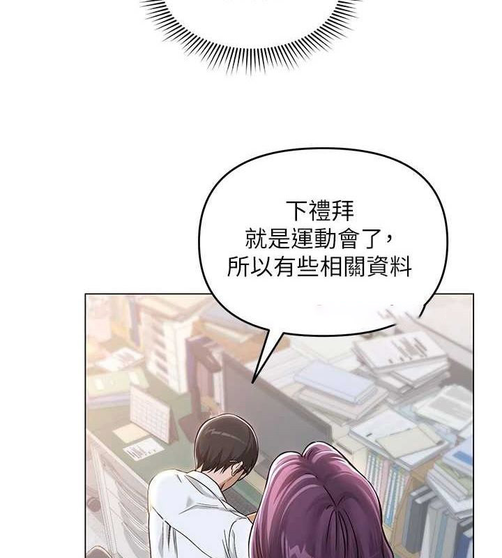 [韩国漫画] 网红女老师 剧情,女教师#[177P]-150
