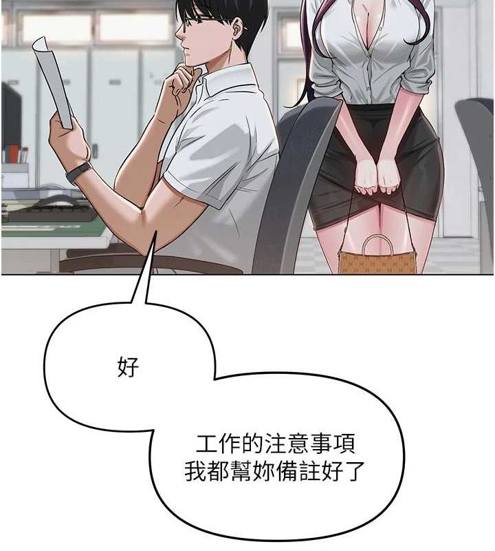[韩国漫画] 网红女老师 剧情,女教师#[177P]-153