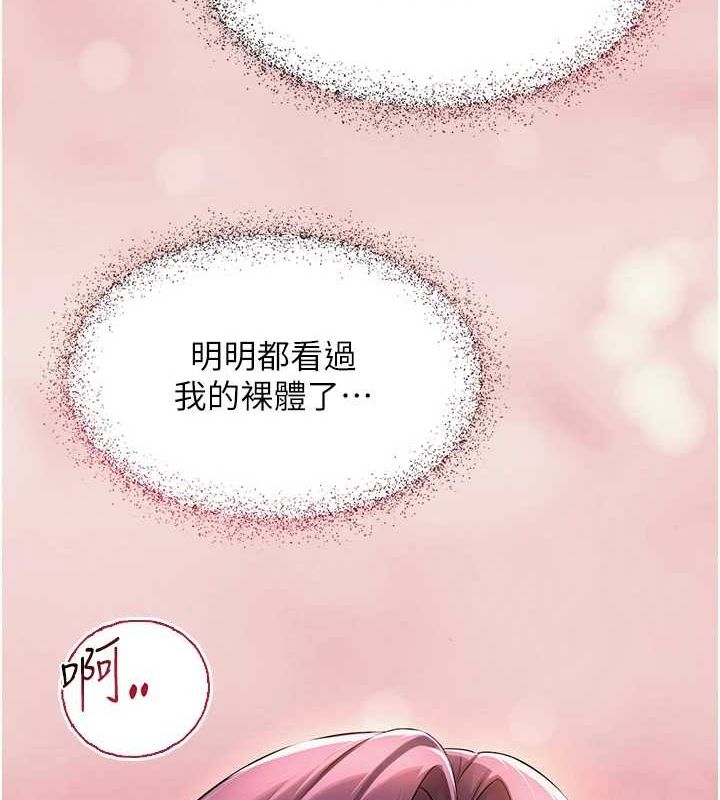[韩国漫画] 网红女老师 剧情,女教师#[177P]-156