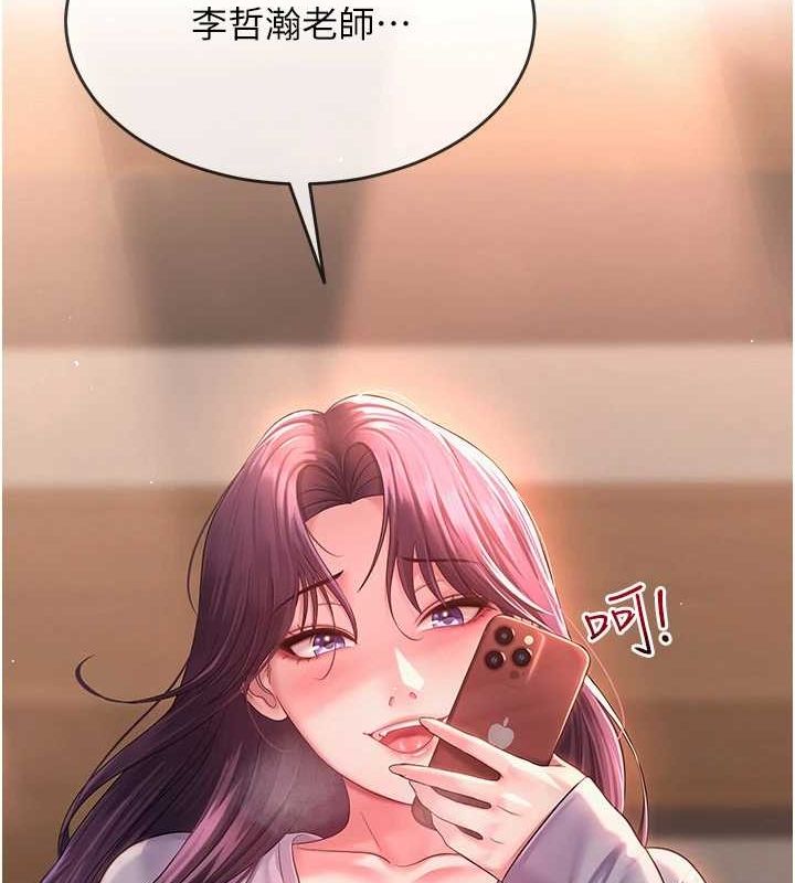 [韩国漫画] 网红女老师 剧情,女教师#[177P]-16