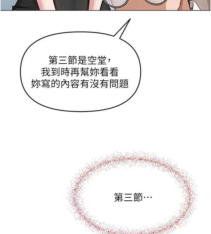 [韩国漫画] 网红女老师 剧情,女教师#[177P]-163
