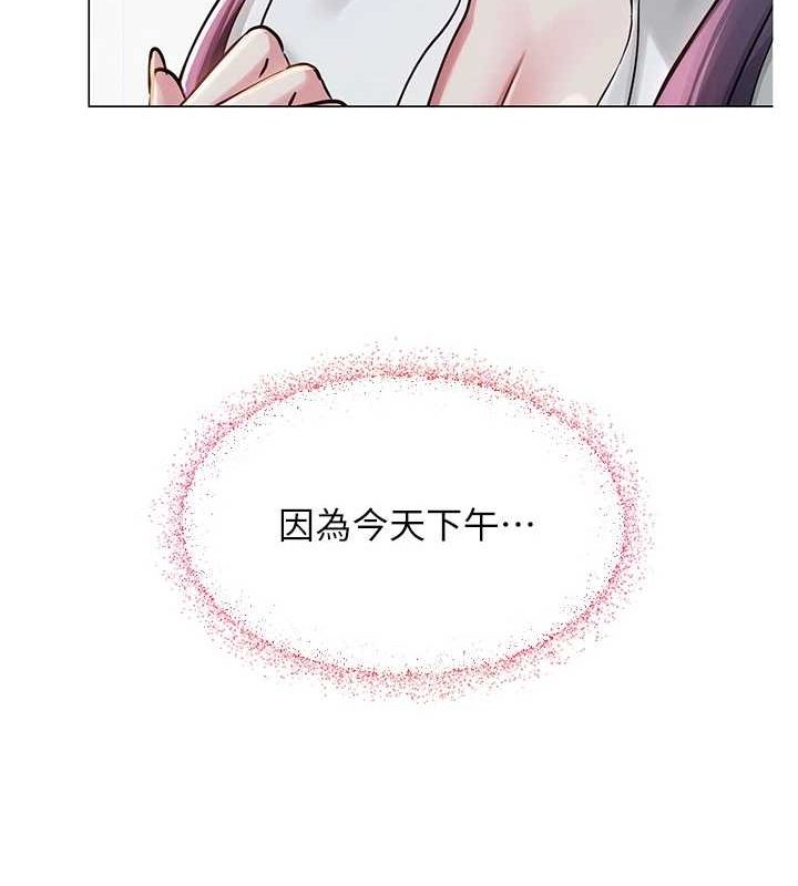 [韩国漫画] 网红女老师 剧情,女教师#[177P]-174
