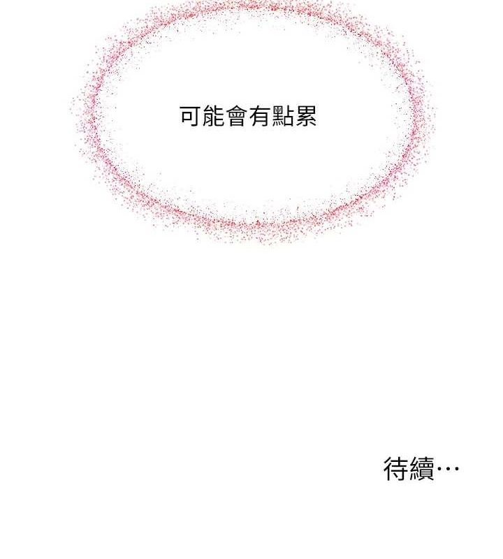 [韩国漫画] 网红女老师 剧情,女教师#[177P]-176