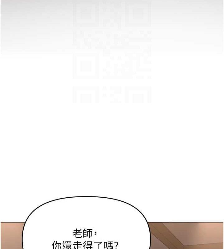 [韩国漫画] 网红女老师 剧情,女教师#[177P]-20