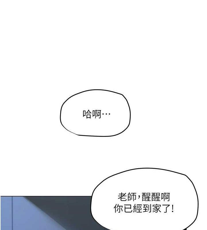 [韩国漫画] 网红女老师 剧情,女教师#[177P]-25