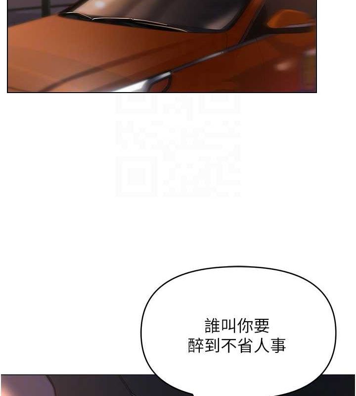 [韩国漫画] 网红女老师 剧情,女教师#[177P]-34