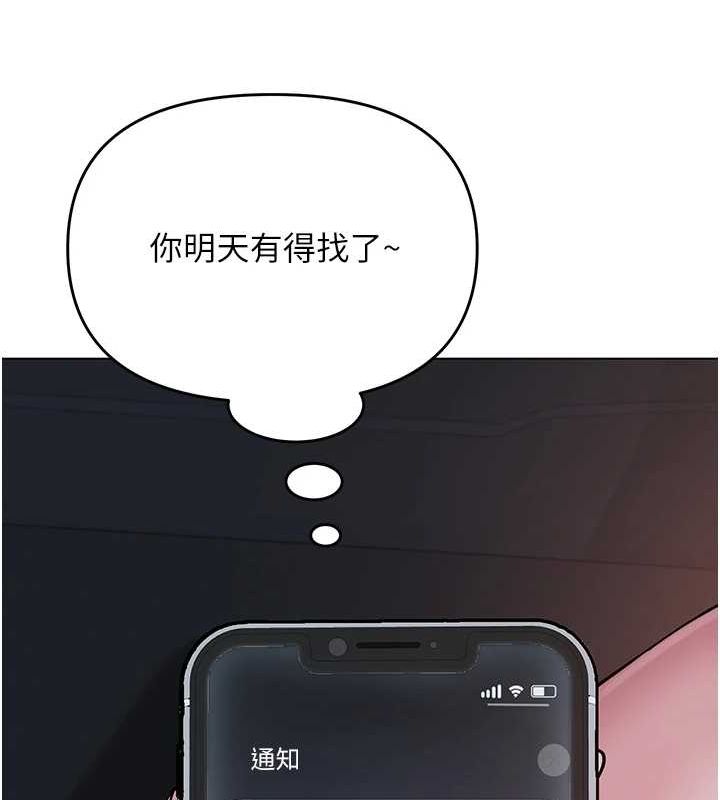 [韩国漫画] 网红女老师 剧情,女教师#[177P]-37
