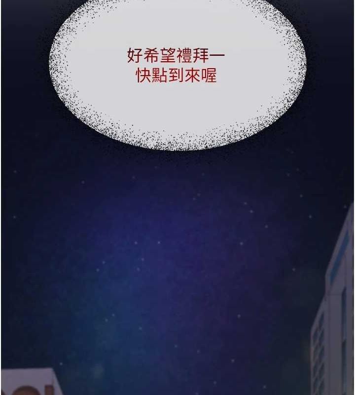 [韩国漫画] 网红女老师 剧情,女教师#[177P]-49