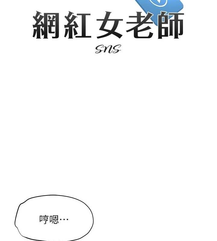 [韩国漫画] 网红女老师 剧情,女教师#[177P]-52