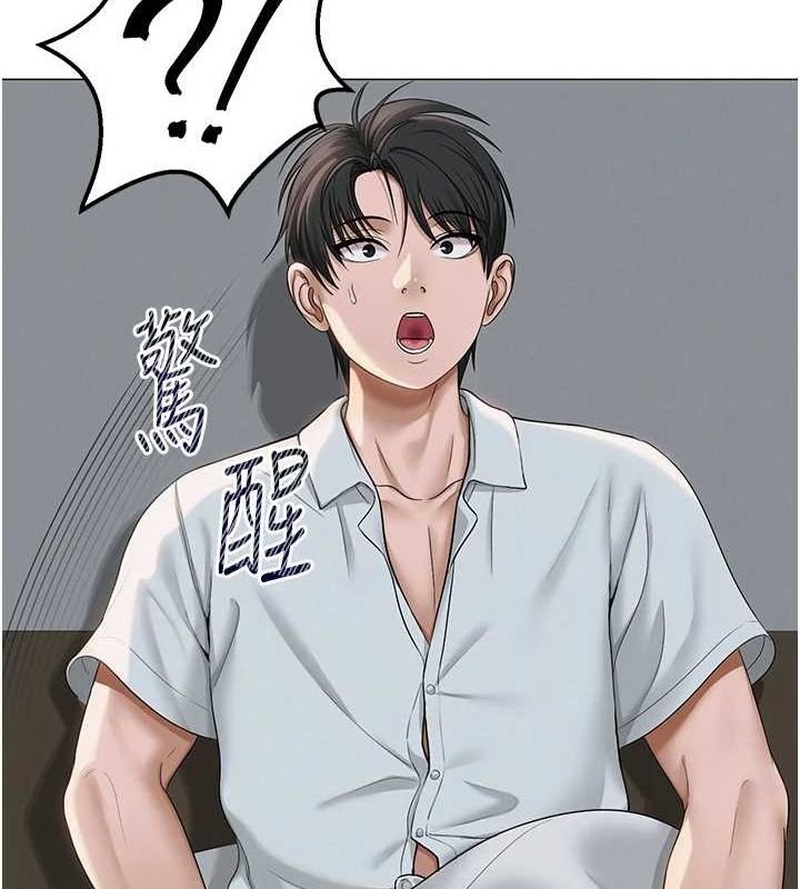 [韩国漫画] 网红女老师 剧情,女教师#[177P]-58