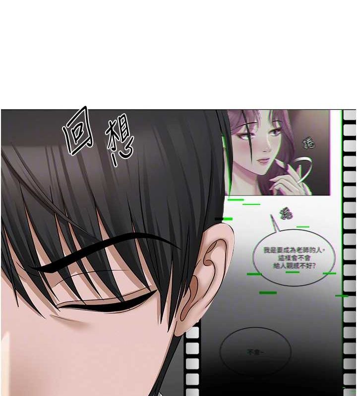 [韩国漫画] 网红女老师 剧情,女教师#[177P]-62
