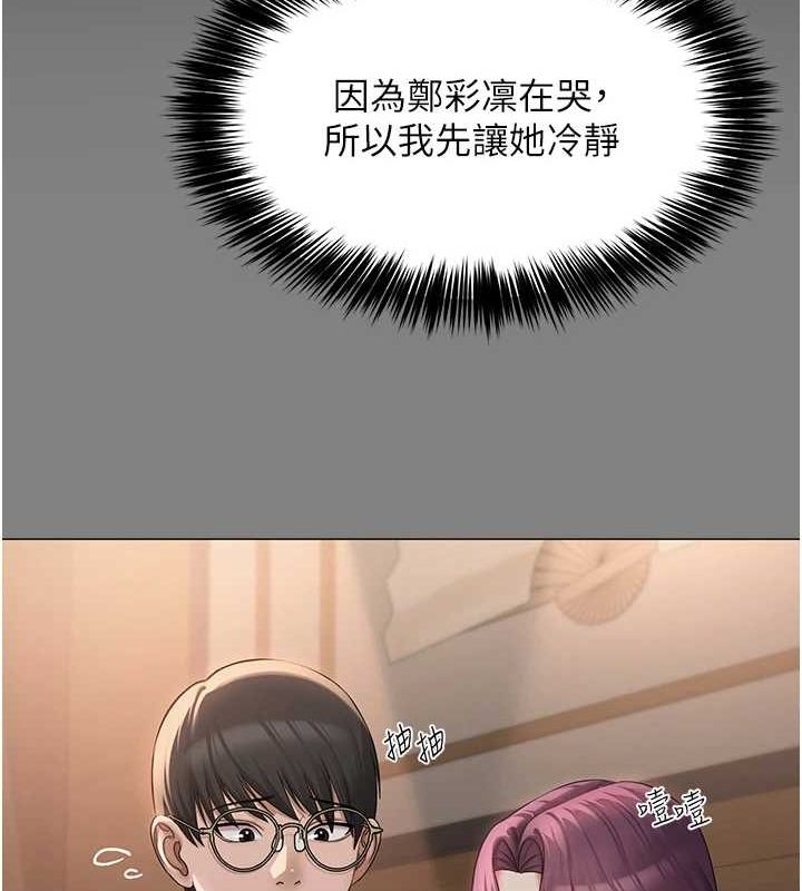 [韩国漫画] 网红女老师 剧情,女教师#[177P]-64