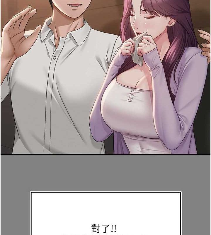 [韩国漫画] 网红女老师 剧情,女教师#[177P]-65