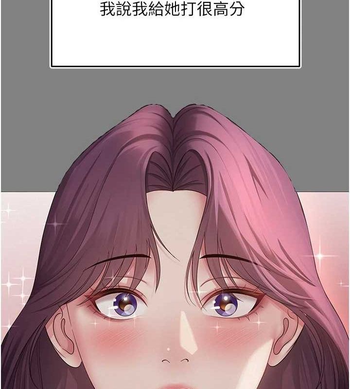 [韩国漫画] 网红女老师 剧情,女教师#[177P]-66
