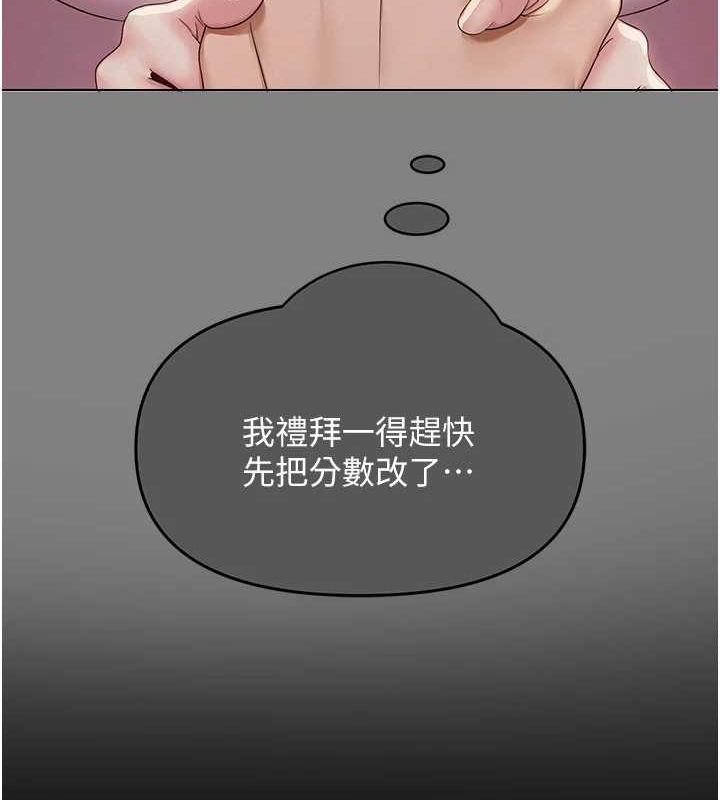 [韩国漫画] 网红女老师 剧情,女教师#[177P]-68