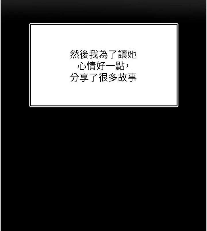 [韩国漫画] 网红女老师 剧情,女教师#[177P]-69
