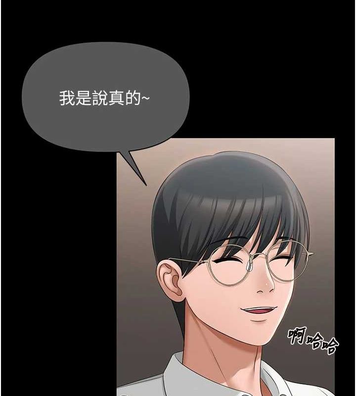 [韩国漫画] 网红女老师 剧情,女教师#[177P]-70