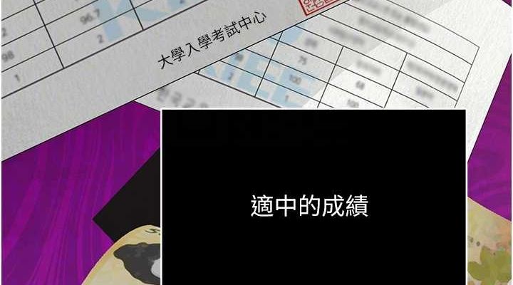 [韩国漫画] 网红女老师 剧情,女教师#[177P]-76