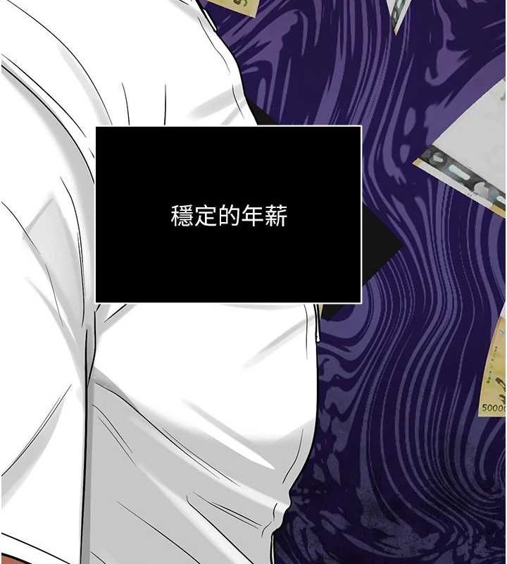[韩国漫画] 网红女老师 剧情,女教师#[177P]-79