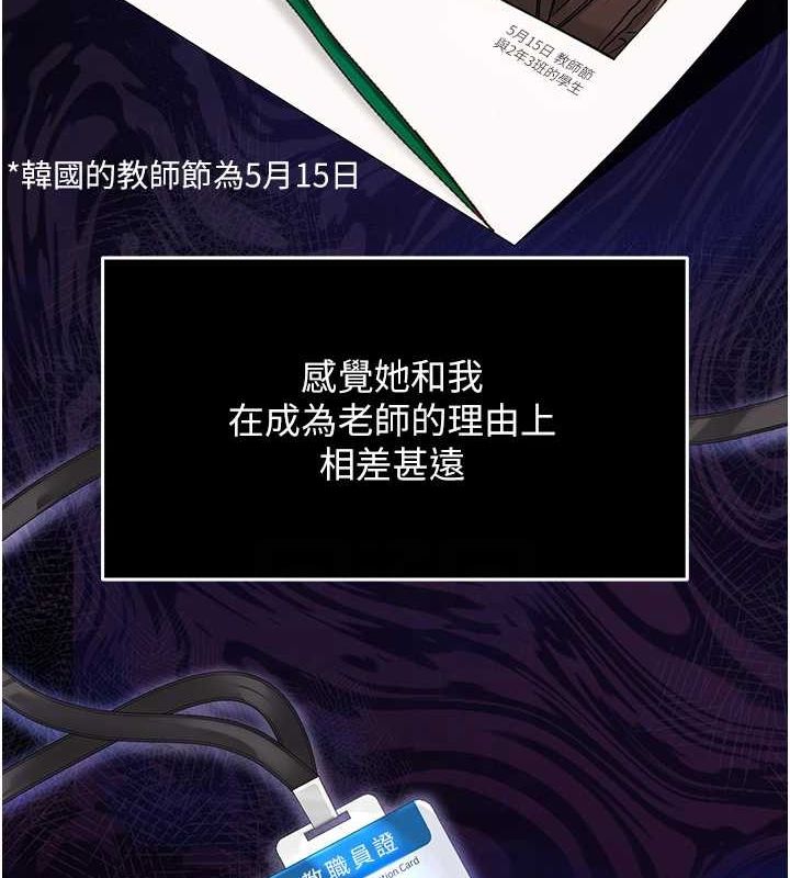 [韩国漫画] 网红女老师 剧情,女教师#[177P]-81