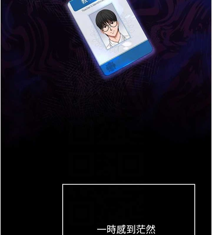 [韩国漫画] 网红女老师 剧情,女教师#[177P]-82