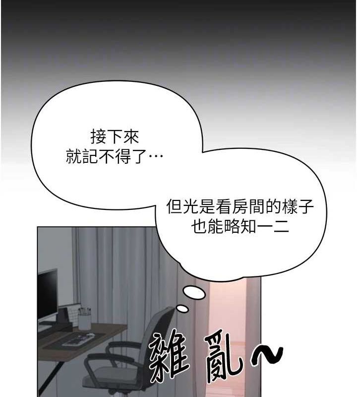 [韩国漫画] 网红女老师 剧情,女教师#[177P]-85