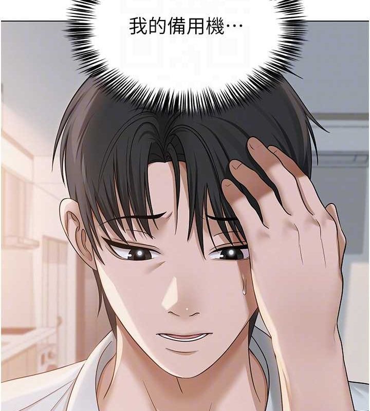 [韩国漫画] 网红女老师 剧情,女教师#[177P]-94